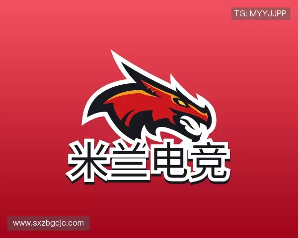 米兰电竞｜电竞赛事、资讯与精彩体验